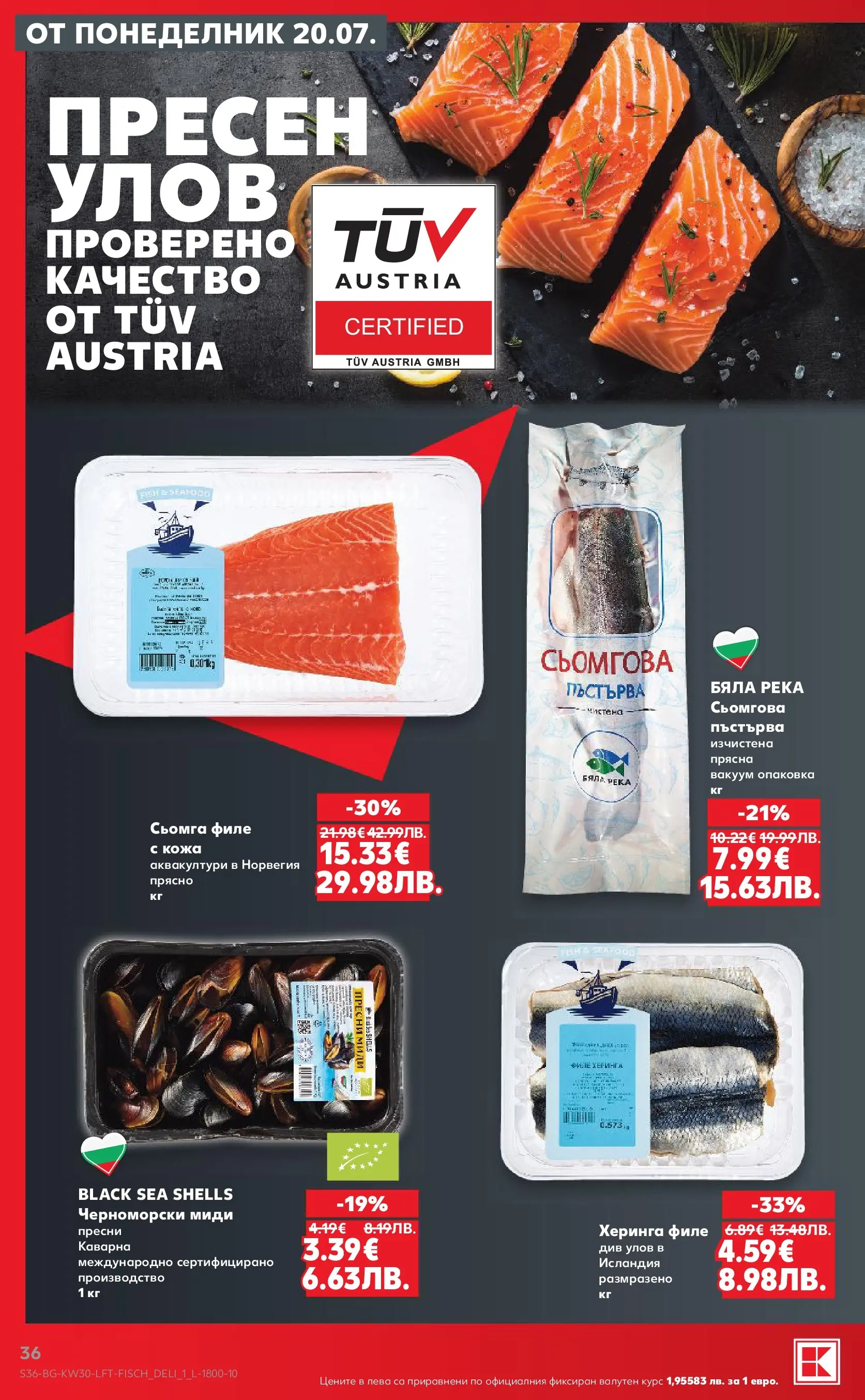Нова Кауфланд брошура - Топ оферти в Kaufland с валидност до 26.07.2026 от 20.07.2026 | Страница: 36 | Продукти: Napraforgómag, Maillots et débardeurs Athlétisme, Филе, Миди