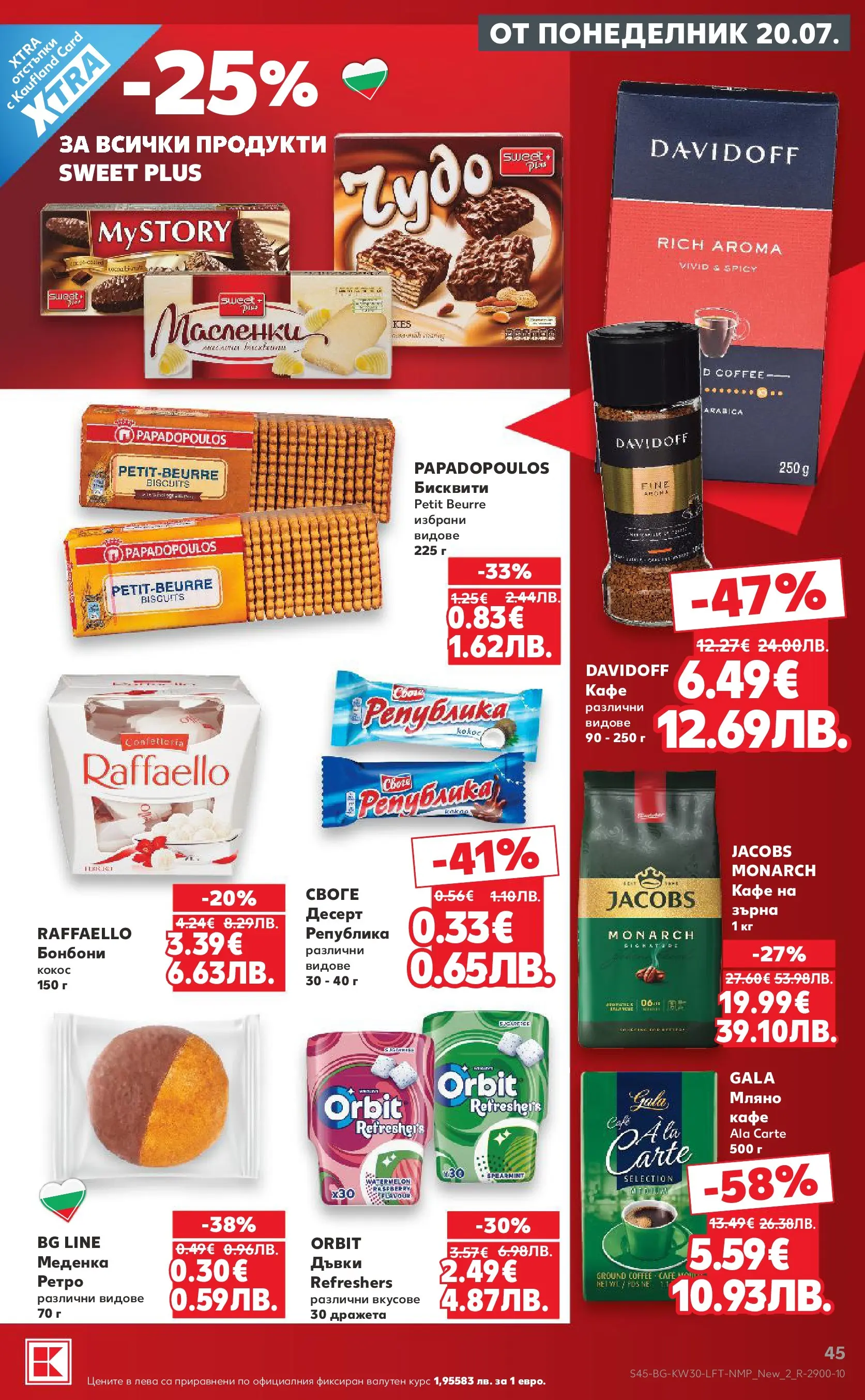 Нова Кауфланд брошура - Топ оферти в Kaufland с валидност до 26.07.2026 от 20.07.2026 | Страница: 45