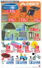 Kaufland хипермаркет Нехранителни оферти в Kaufland с валидност до 26.07.2026 - до 26-07-26