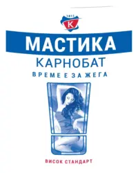 КАРНОБАТ Мастика 47% vol