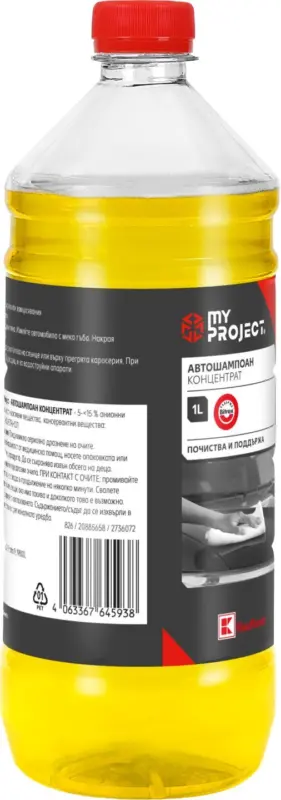 MY PROJECT&reg; Препарат за измиване Wax & Wash