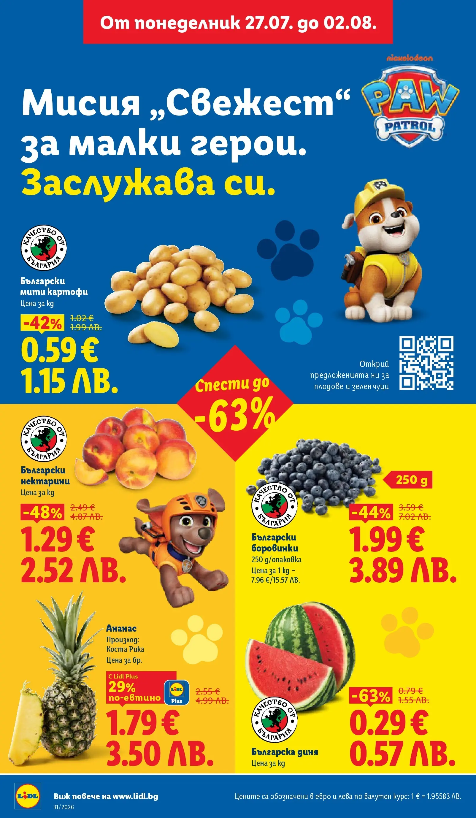 Лидл брошура - Двойно повече на същата цена за избрани продукти от 27.07.2026 | Страница: 2 | Продукти: Зеленчуци, Плодове, Боровинки, Ананас Лидл брошура - Двойно повече на същата цена за избрани продукти от 27.07.2026 | Страница: 2 | Продукти: Зеленчуци, Плодове, Боровинки, Ананас