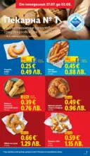 ЛИДЛ Двойно повече на същата цена за избрани продукти в Lidl до 02.08 - от 27-07-26