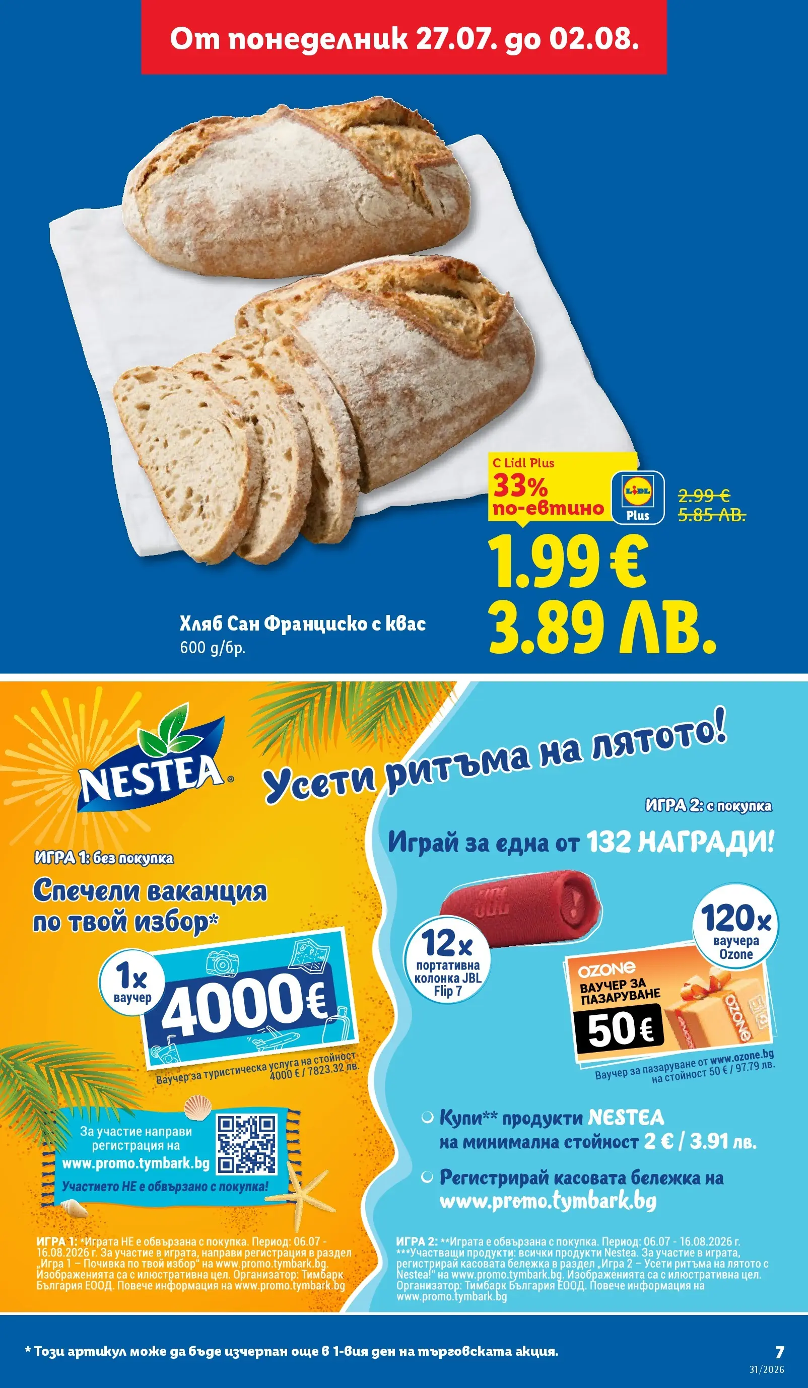 Лидл брошура - Двойно повече на същата цена за избрани продукти от 27.07.2026 | Страница: 7 | Продукти: Хляб, Игра, Колонка Лидл брошура - Двойно повече на същата цена за избрани продукти от 27.07.2026 | Страница: 7 | Продукти: Хляб, Игра, Колонка