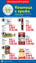 ЛИДЛ Двойно повече на същата цена за избрани продукти в Lidl до 02.08 - до 02-08-26