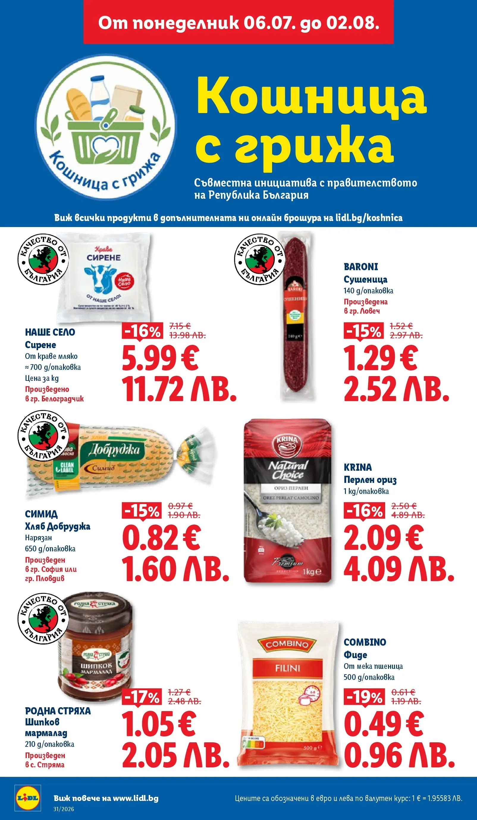 Лидл брошура - Двойно повече на същата цена за избрани продукти от 27.07.2026 | Страница: 8 | Продукти: Хляб, Краве, Фиде, Сирене Лидл брошура - Двойно повече на същата цена за избрани продукти от 27.07.2026 | Страница: 8 | Продукти: Хляб, Краве, Фиде, Сирене