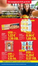 ЛИДЛ Двойно повече на същата цена за избрани продукти в Lidl до 02.08 - от 27-07-26