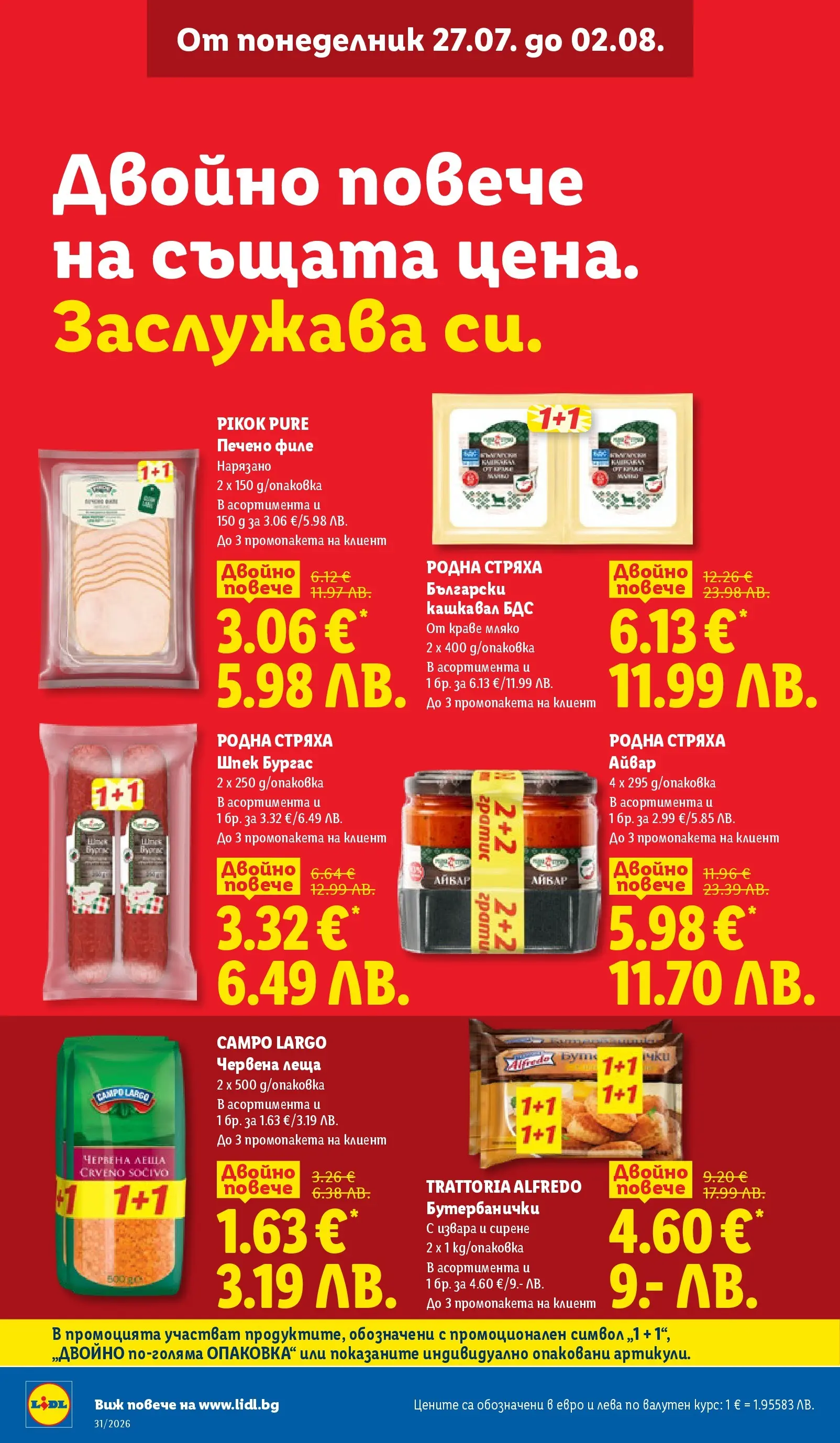 Лидл брошура - Двойно повече на същата цена за избрани продукти от 27.07.2026 | Страница: 10 | Продукти: Айвар, Краве, Сирене, Леща Лидл брошура - Двойно повече на същата цена за избрани продукти от 27.07.2026 | Страница: 10 | Продукти: Айвар, Краве, Сирене, Леща