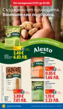 ЛИДЛ Двойно повече на същата цена за избрани продукти в Lidl до 02.08 - от 27-07-26