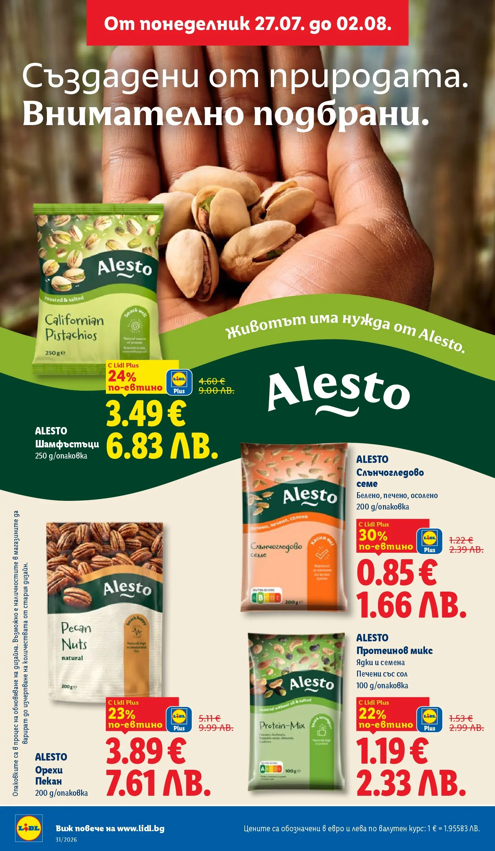 Лидл брошура - Двойно повече на същата цена за избрани продукти от 27.07.2026 | Страница: 12 | Продукти: Ядки, Сол, Семена Лидл брошура - Двойно повече на същата цена за избрани продукти от 27.07.2026 | Страница: 12 | Продукти: Ядки, Сол, Семена