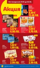 ЛИДЛ Двойно повече на същата цена за избрани продукти в Lidl до 02.08 - от 27-07-26