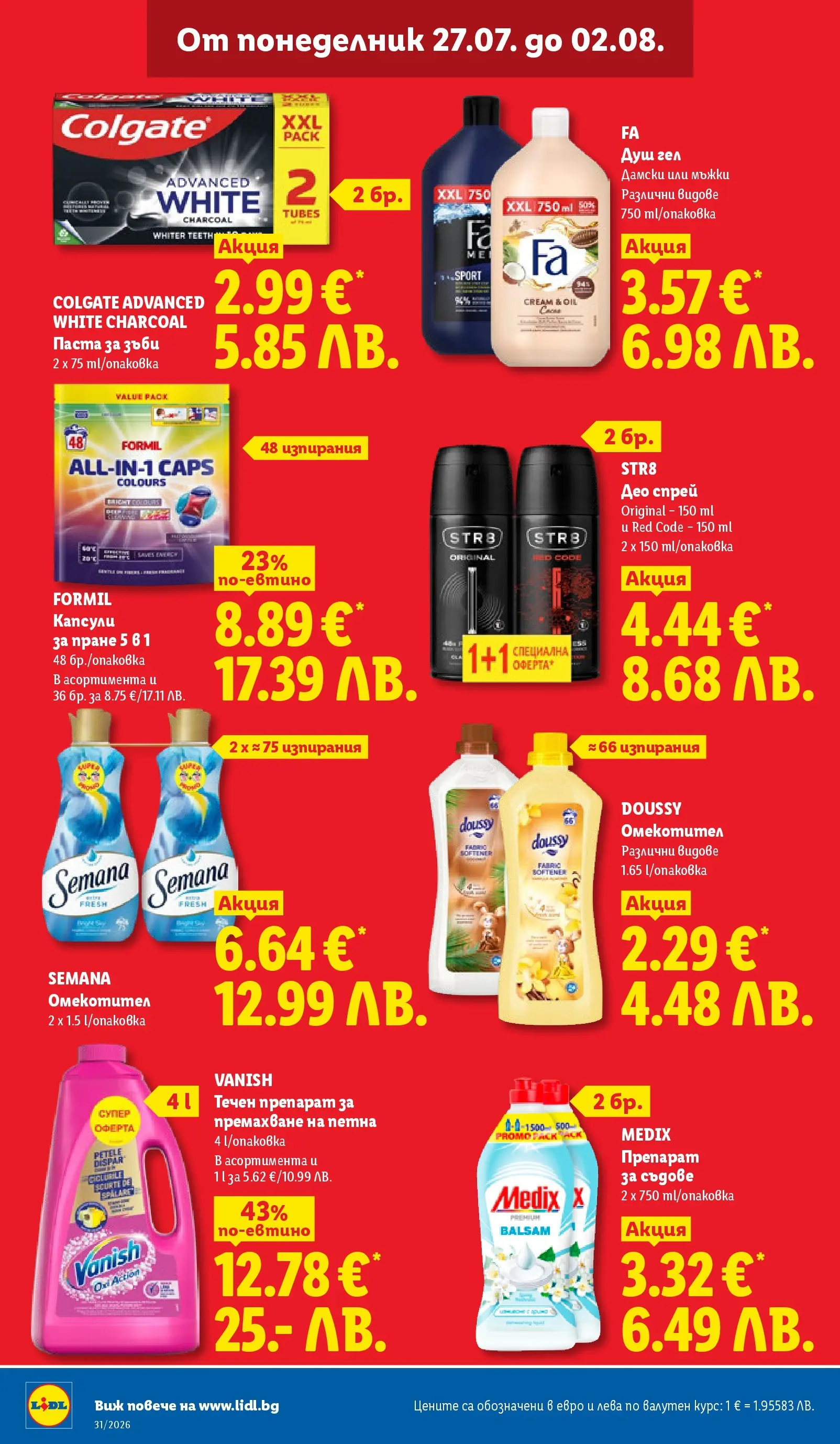 Лидл брошура - Двойно повече на същата цена за избрани продукти от 27.07.2026 | Страница: 18 | Продукти: Препарат, Душ гел, Паста за зъби, Паста Лидл брошура - Двойно повече на същата цена за избрани продукти от 27.07.2026 | Страница: 18 | Продукти: Препарат, Душ гел, Паста за зъби, Паста