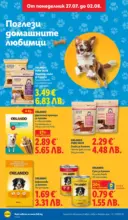 ЛИДЛ Двойно повече на същата цена за избрани продукти в Lidl до 02.08 - от 27-07-26