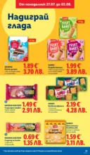 ЛИДЛ Двойно повече на същата цена за избрани продукти в Lidl до 02.08 - от 27-07-26