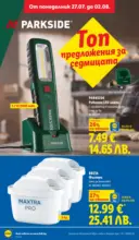 ЛИДЛ Двойно повече на същата цена за избрани продукти в Lidl до 02.08 - от 27-07-26