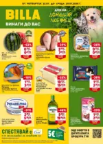 BILLA Седмична BILLA брошура с валидност до 29.07.2026 - до 29-07-26