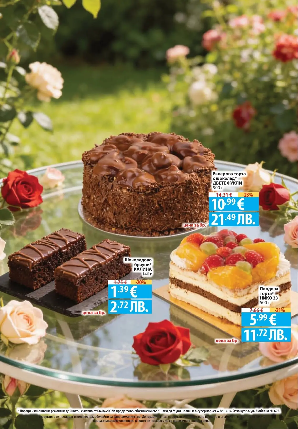 Нова Фантастико - Седмична брошура от Фантастико с валидност до 29.07.2026 от 23.07.2026 | Страница: 42 | Продукти: Торта, Декорация
