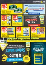 EDEKA EDEKA: Wochenangebote - bis 01.08.2026