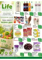 Life Супермаркети Вашият любим магазин Супермаркети Life с валидност до 9.08.2026 - до 09-08-26
