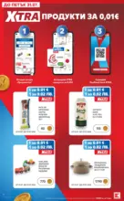 Kaufland хипермаркет Топ оферти в Kaufland с валидност до 2.08.2026 - от 27-07-26