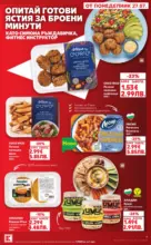 Kaufland хипермаркет Топ оферти в Kaufland с валидност до 2.08.2026 - до 02-08-26
