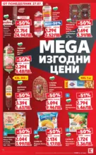 Kaufland хипермаркет Топ оферти в Kaufland с валидност до 2.08.2026 - до 02-08-26