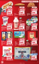 Kaufland хипермаркет Топ оферти в Kaufland с валидност до 2.08.2026 - до 02-08-26