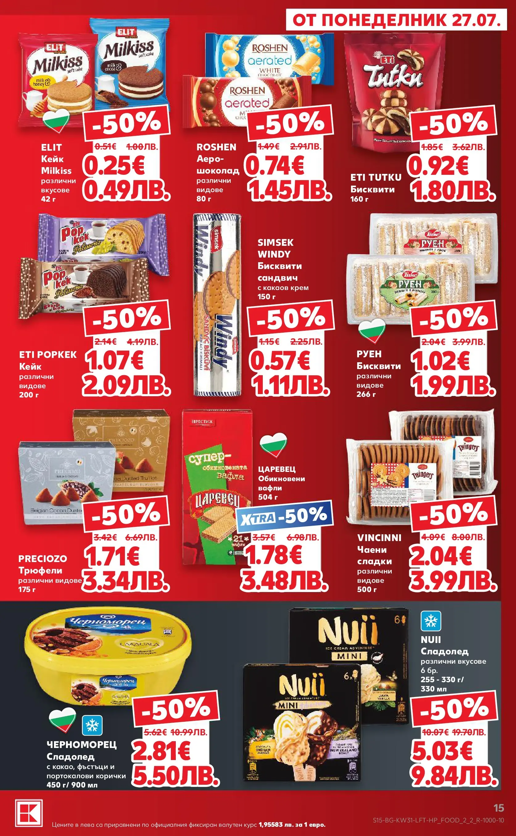 Нова Кауфланд брошура от 27.07.2026 | Страница: 15 | Продукти: Шоколад, Сладолед, Какаов крем, Вафла Нова Кауфланд брошура - Топ оферти в Kaufland с валидност до 2.08.2026 от 27.07.2026 | Страница: 15 | Продукти: Шоколад, Сладолед, Какаов крем, Вафла