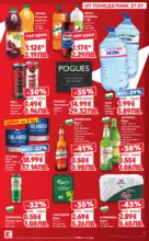 Kaufland хипермаркет Топ оферти в Kaufland с валидност до 2.08.2026 - до 02-08-26