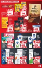 Kaufland хипермаркет Топ оферти в Kaufland с валидност до 2.08.2026 - от 27-07-26