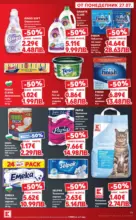 Kaufland хипермаркет Топ оферти в Kaufland с валидност до 2.08.2026 - до 02-08-26