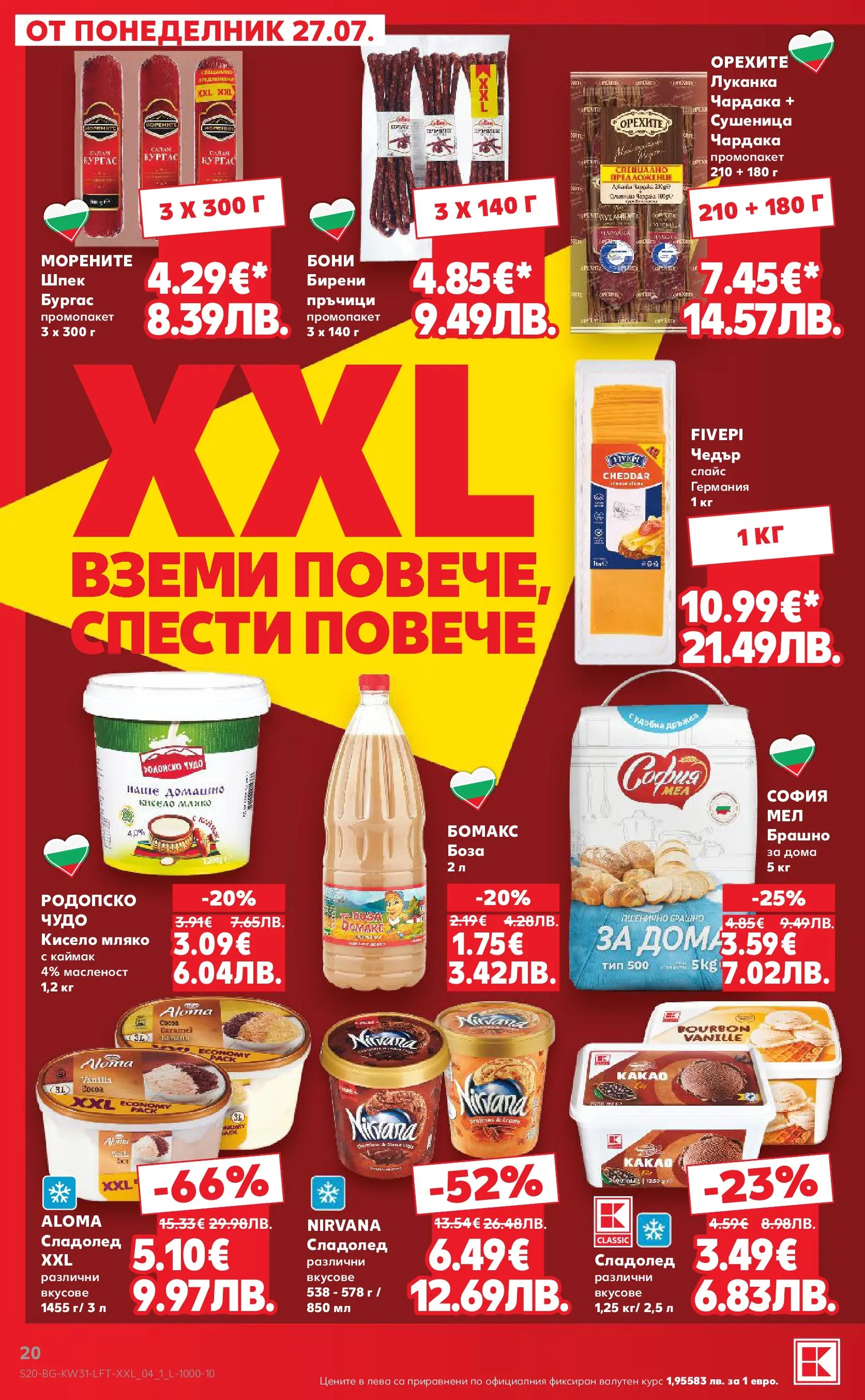 Нова Кауфланд брошура от 27.07.2026 | Страница: 20 | Продукти: Кисело мляко, Сладолед, Мляко, Брашно Нова Кауфланд брошура - Топ оферти в Kaufland с валидност до 2.08.2026 от 27.07.2026 | Страница: 20 | Продукти: Кисело мляко, Сладолед, Мляко, Брашно