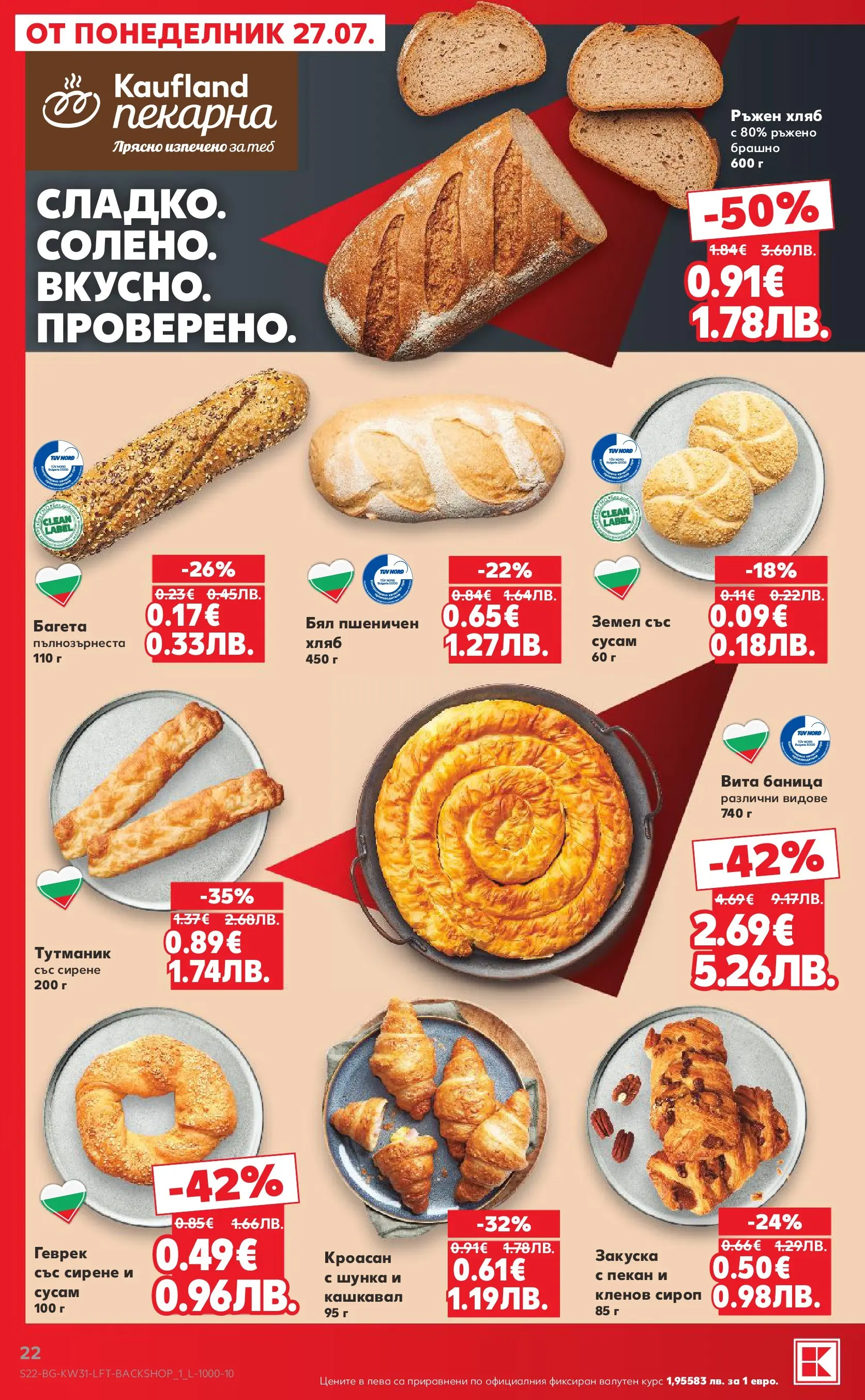 Нова Кауфланд брошура от 27.07.2026 | Страница: 22 | Продукти: Сироп, Shiitake gomba, Брашно, Геврек Нова Кауфланд брошура - Топ оферти в Kaufland с валидност до 2.08.2026 от 27.07.2026 | Страница: 22 | Продукти: Сироп, Shiitake gomba, Брашно, Геврек