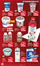 Kaufland хипермаркет Топ оферти в Kaufland с валидност до 2.08.2026 - от 27-07-26