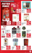 Kaufland хипермаркет Топ оферти в Kaufland с валидност до 2.08.2026 - от 27-07-26