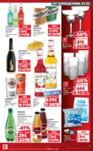 Kaufland хипермаркет Топ оферти в Kaufland с валидност до 2.08.2026 - до 02-08-26