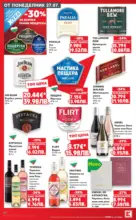 Kaufland хипермаркет Топ оферти в Kaufland с валидност до 2.08.2026 - от 27-07-26