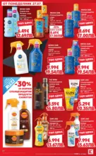Kaufland хипермаркет Топ оферти в Kaufland с валидност до 2.08.2026 - до 02-08-26
