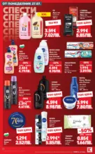 Kaufland хипермаркет Топ оферти в Kaufland с валидност до 2.08.2026 - до 02-08-26