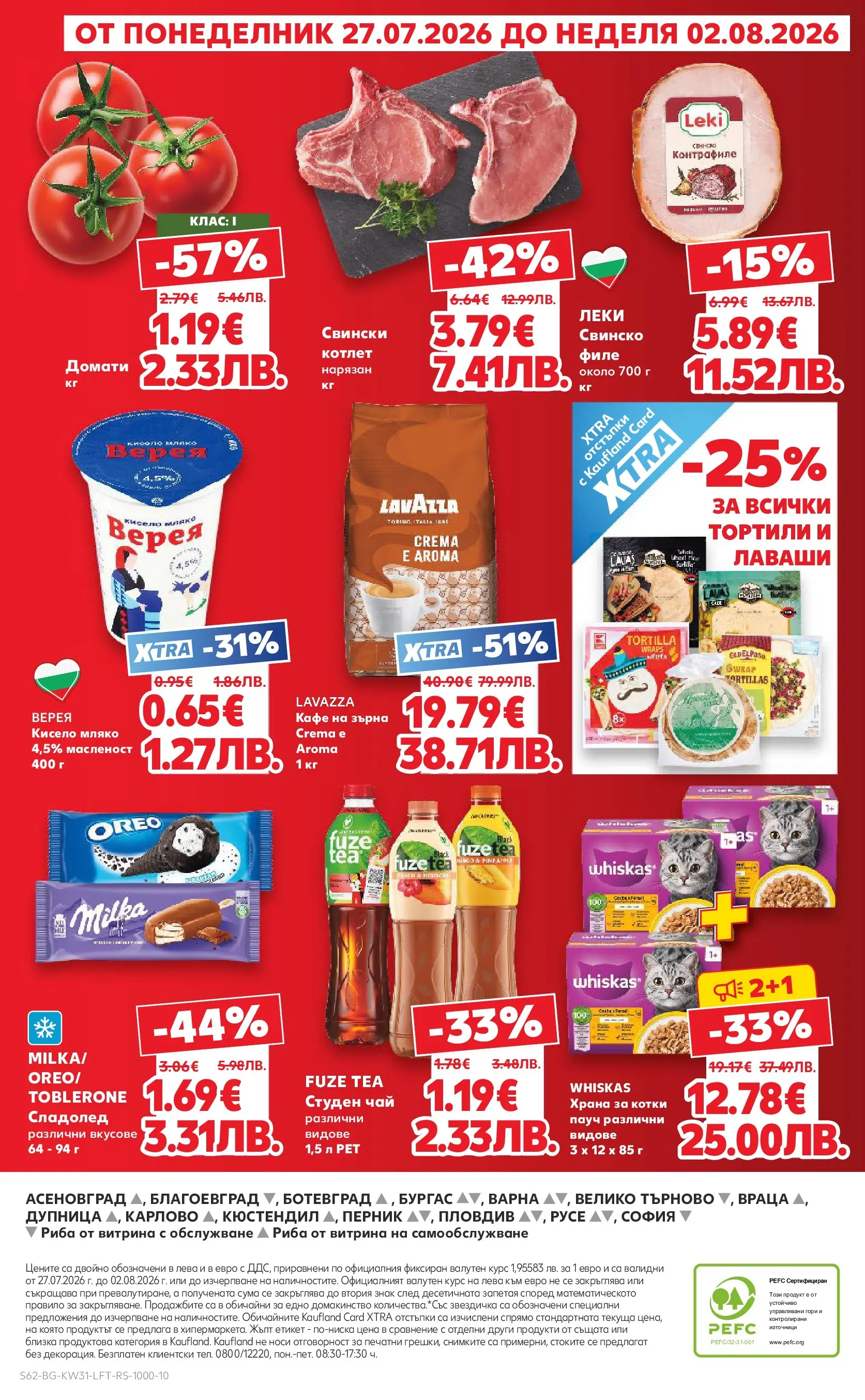 Нова Кауфланд брошура от 27.07.2026 | Страница: 62 | Продукти: Мляко, Филе, Студен чай, Храна за котки Нова Кауфланд брошура - Топ оферти в Kaufland с валидност до 2.08.2026 от 27.07.2026 | Страница: 62 | Продукти: Мляко, Филе, Студен чай, Храна за котки