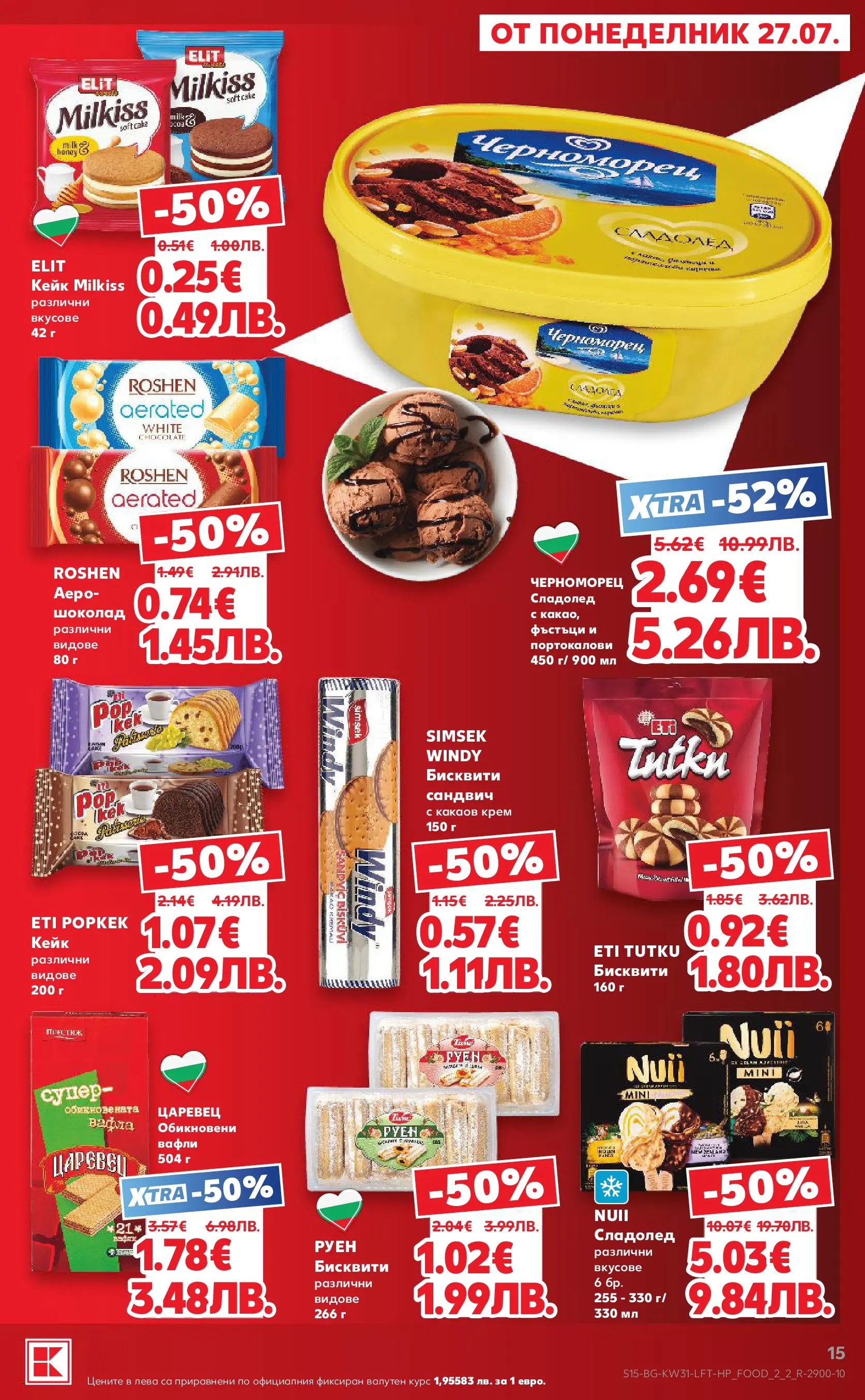 Нова Кауфланд брошура от 27.07.2026 | Страница: 15 | Продукти: Крем, Сладолед, Бисквити, Какаов крем Нова Кауфланд брошура - Топ оферти в Kaufland с валидност до 2.08.2026 от 27.07.2026 | Страница: 15 | Продукти: Крем, Сладолед, Бисквити, Какаов крем