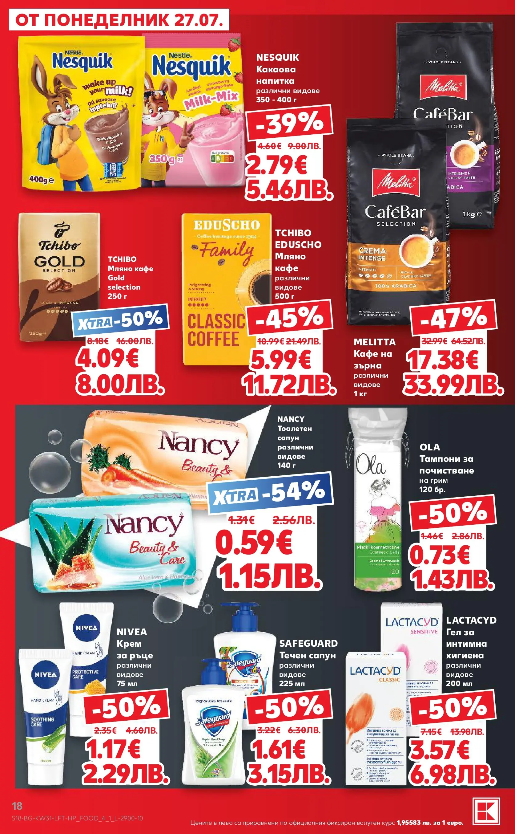 Нова Кауфланд брошура от 27.07.2026 | Страница: 18 | Продукти: Крем, Течен сапун, Напитка, Грим Нова Кауфланд брошура - Топ оферти в Kaufland с валидност до 2.08.2026 от 27.07.2026 | Страница: 18 | Продукти: Крем, Течен сапун, Напитка, Грим