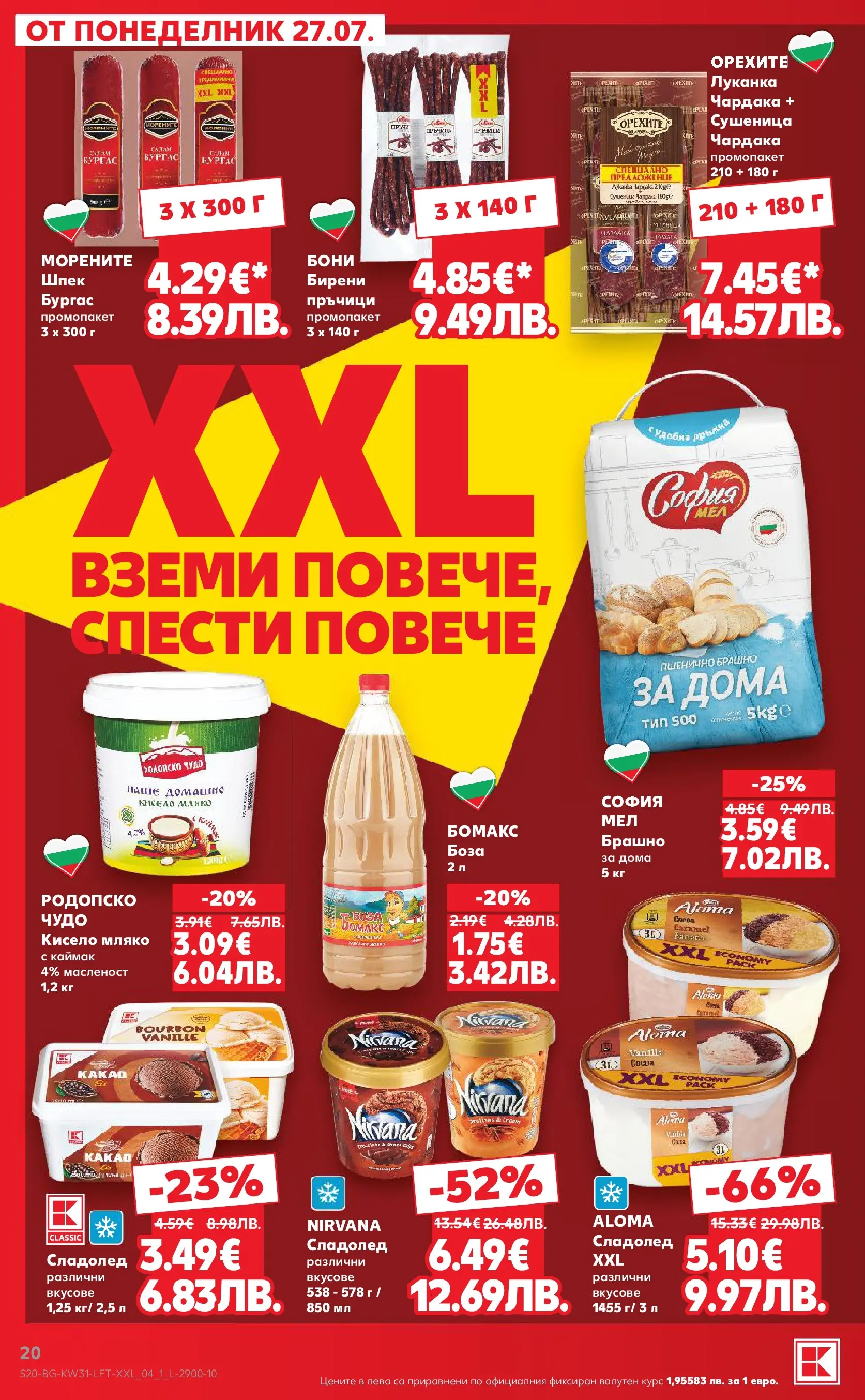 Нова Кауфланд брошура от 27.07.2026 | Страница: 20 | Продукти: Кисело мляко, Сладолед, Мляко, Брашно Нова Кауфланд брошура - Топ оферти в Kaufland с валидност до 2.08.2026 от 27.07.2026 | Страница: 20 | Продукти: Кисело мляко, Сладолед, Мляко, Брашно
