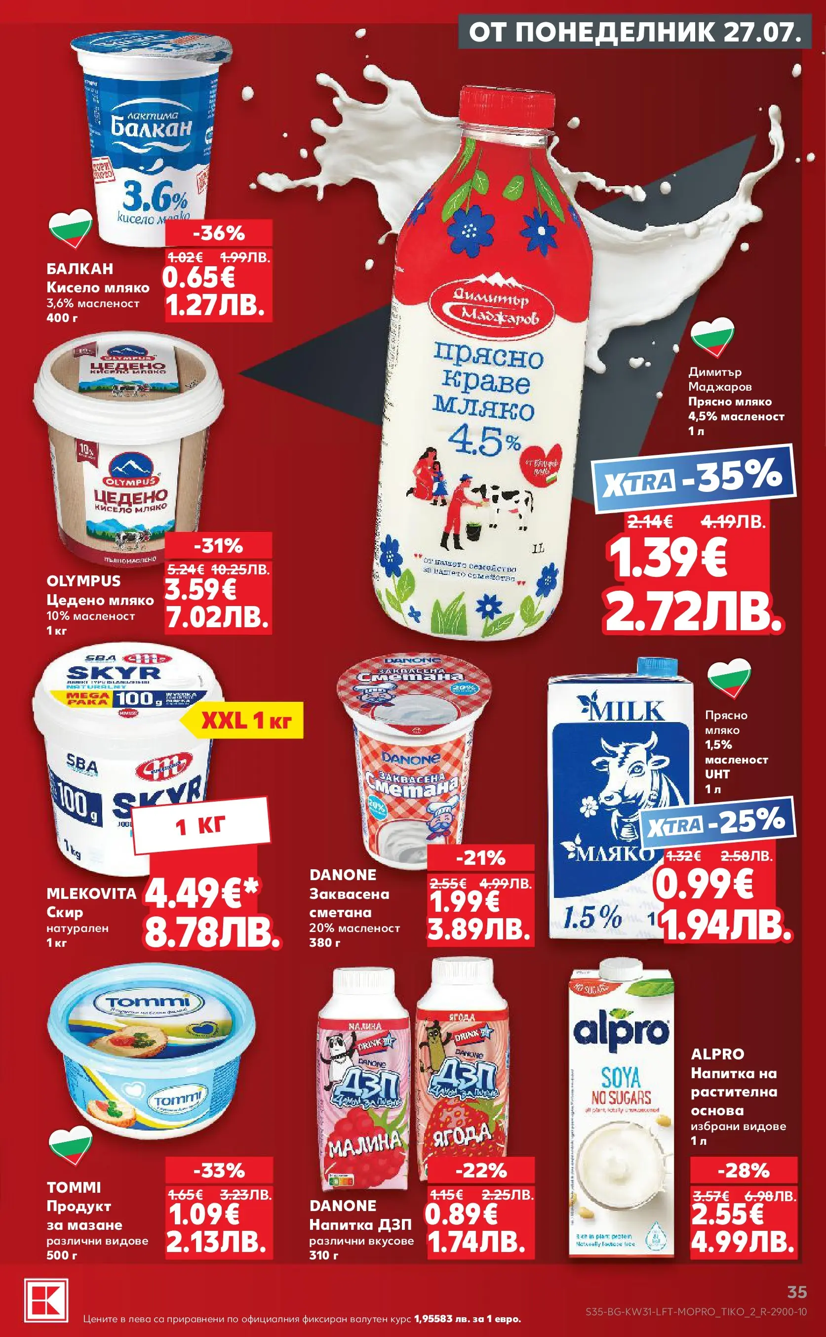 Нова Кауфланд брошура от 27.07.2026 | Страница: 35 | Продукти: Кисело мляко, Сметана, Мляко, Малина Нова Кауфланд брошура - Топ оферти в Kaufland с валидност до 2.08.2026 от 27.07.2026 | Страница: 35 | Продукти: Кисело мляко, Сметана, Мляко, Малина