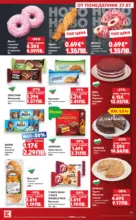 Kaufland хипермаркет Топ оферти в Kaufland с валидност до 2.08.2026 - до 02-08-26