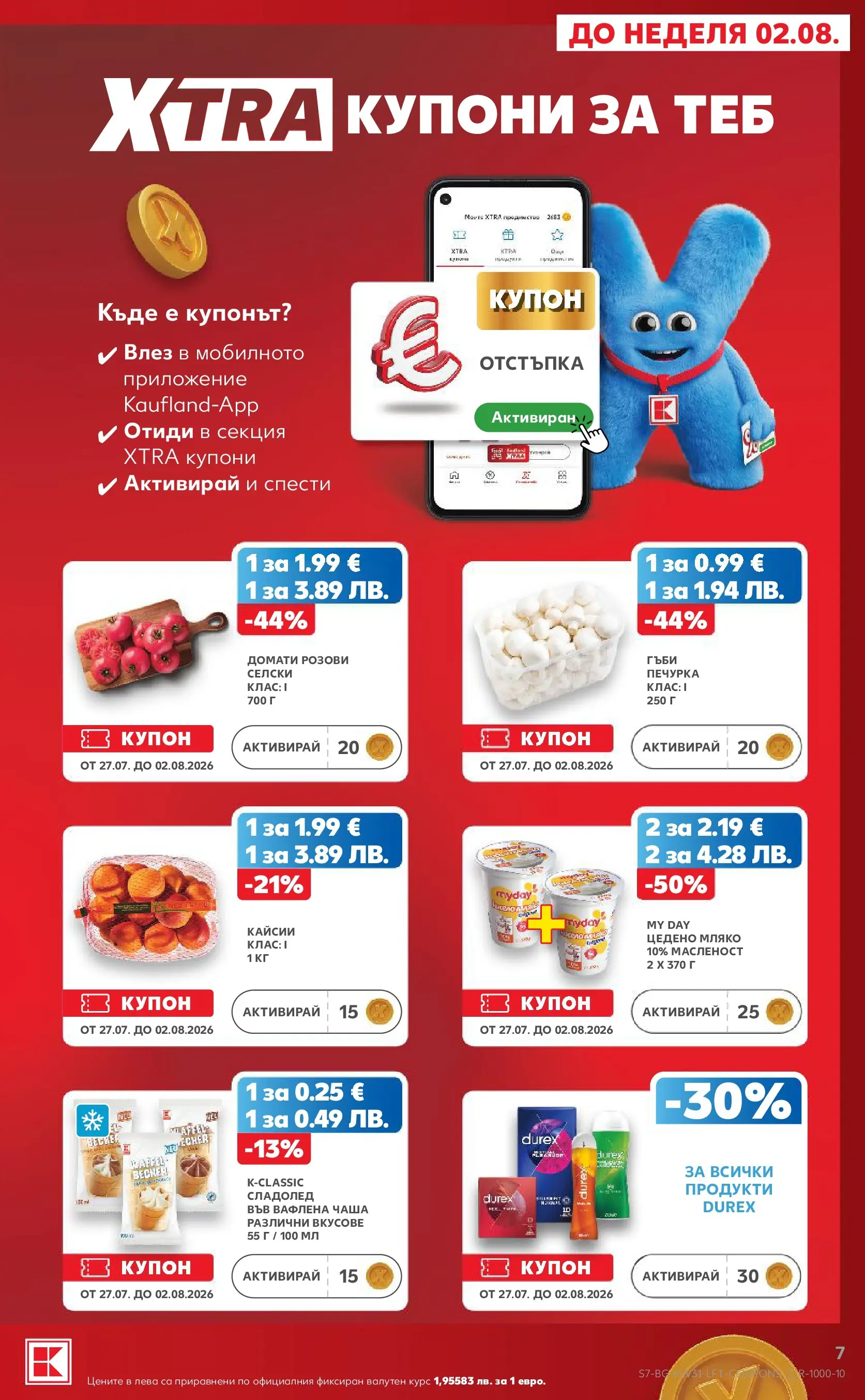 Нова Кауфланд брошура от 27.07.2026 | Страница: 7 | Продукти: Мляко, Домати, Печурка, Кайсии Нова Кауфланд брошура - Топ оферти в Kaufland с валидност до 2.08.2026 от 27.07.2026 | Страница: 7 | Продукти: Мляко, Домати, Печурка, Кайсии