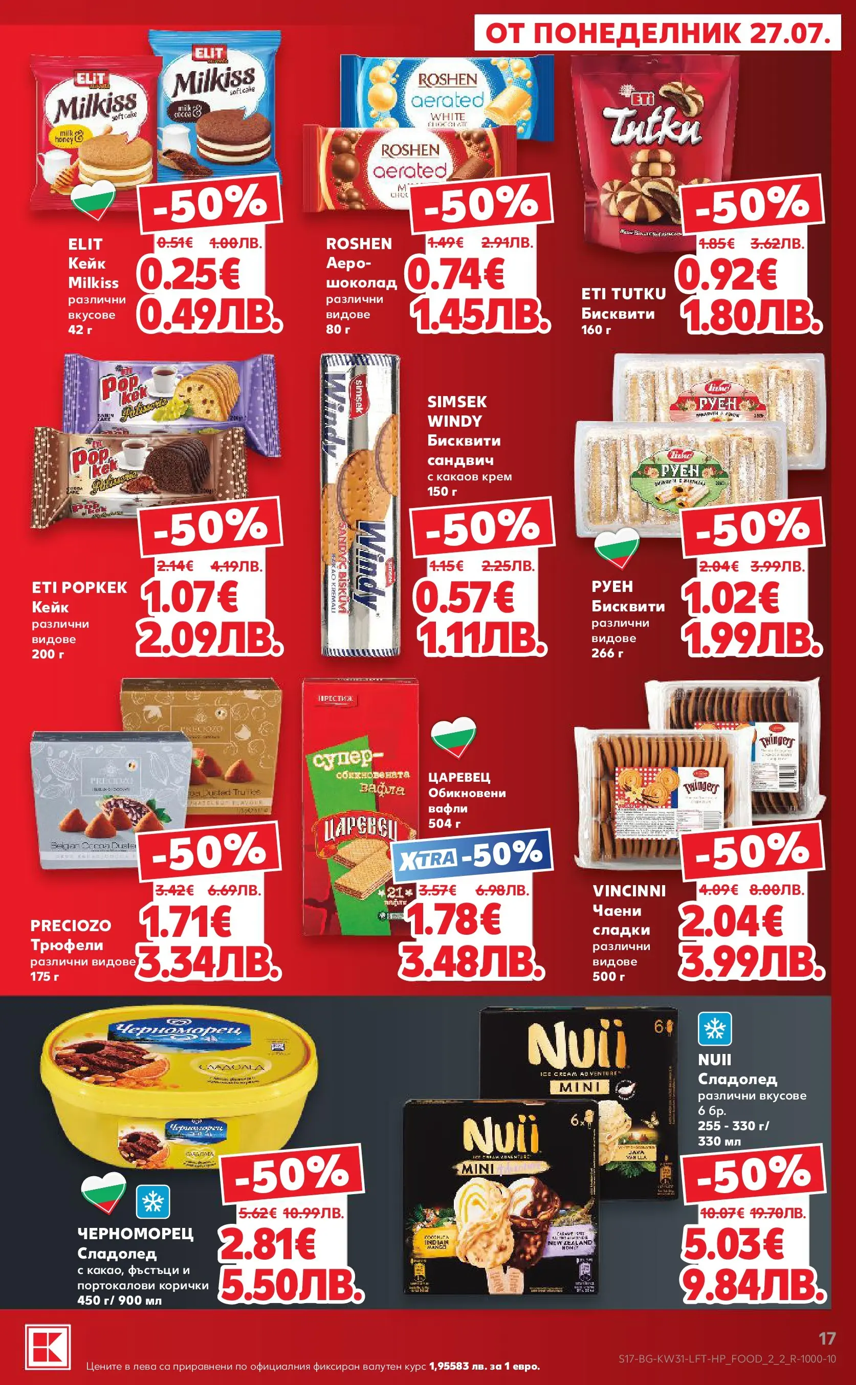 Нова Кауфланд брошура от 27.07.2026 | Страница: 17 | Продукти: Крем, Шоколад, Сладолед, Бисквити Нова Кауфланд брошура - Топ оферти в Kaufland с валидност до 2.08.2026 от 27.07.2026 | Страница: 17 | Продукти: Крем, Шоколад, Сладолед, Бисквити
