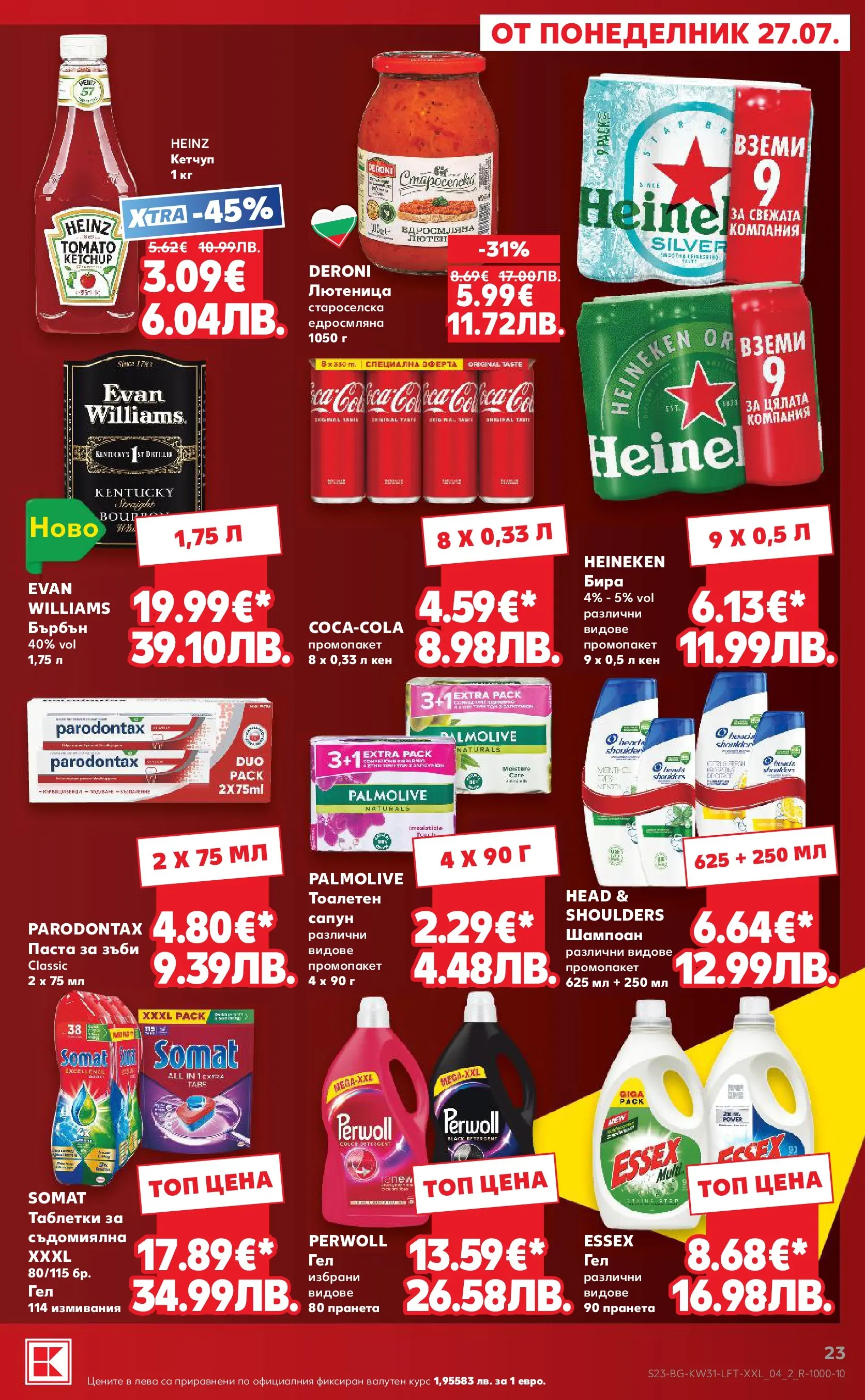 Нова Кауфланд брошура от 27.07.2026 | Страница: 23 | Продукти: Бърбън, Кетчуп, Бира, Лютеница Нова Кауфланд брошура - Топ оферти в Kaufland с валидност до 2.08.2026 от 27.07.2026 | Страница: 23 | Продукти: Бърбън, Кетчуп, Бира, Лютеница