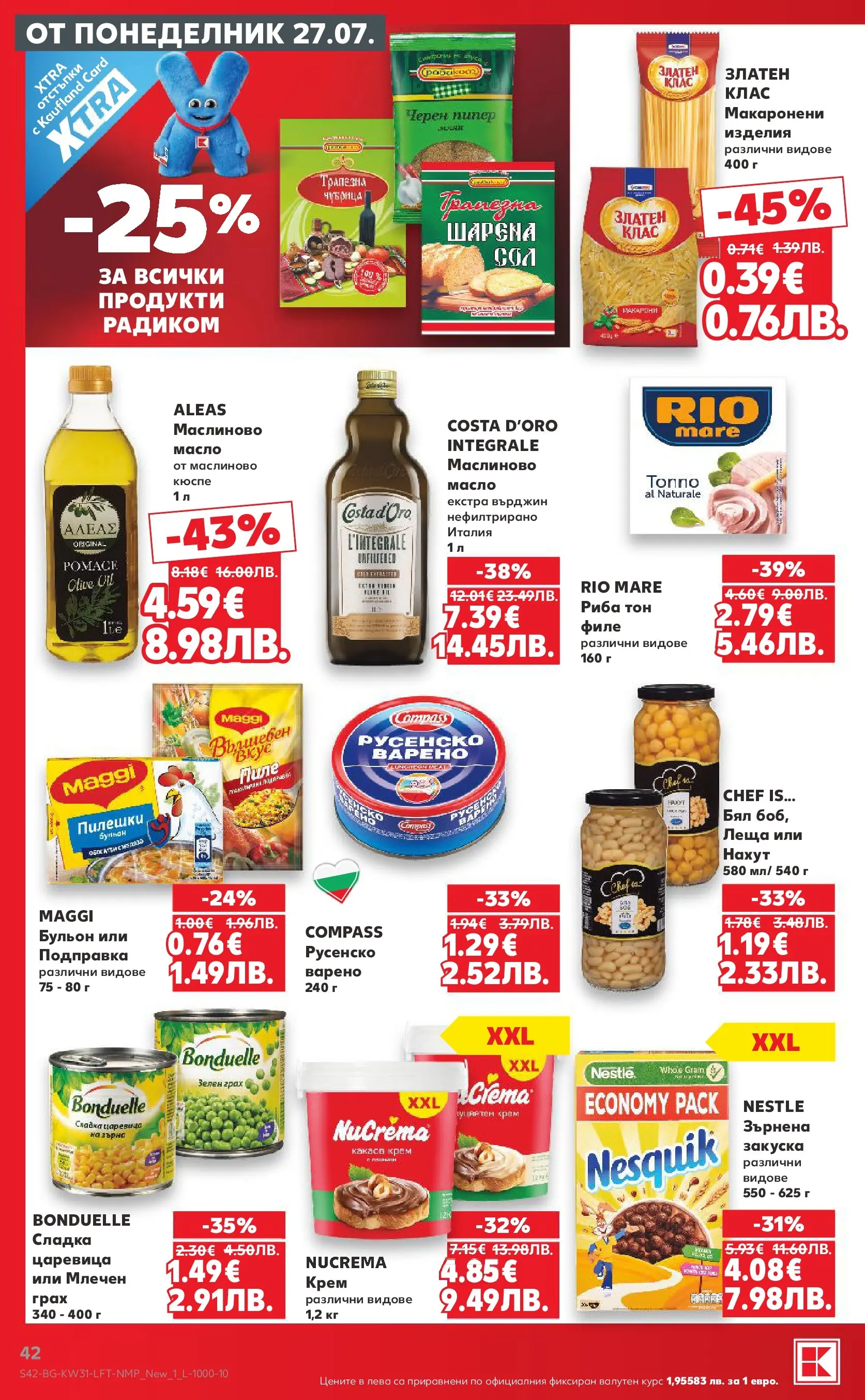 Нова Кауфланд брошура от 27.07.2026 | Страница: 42 | Продукти: Пиле, Нахут, Подправка, Царевица Нова Кауфланд брошура - Топ оферти в Kaufland с валидност до 2.08.2026 от 27.07.2026 | Страница: 42 | Продукти: Пиле, Нахут, Подправка, Царевица