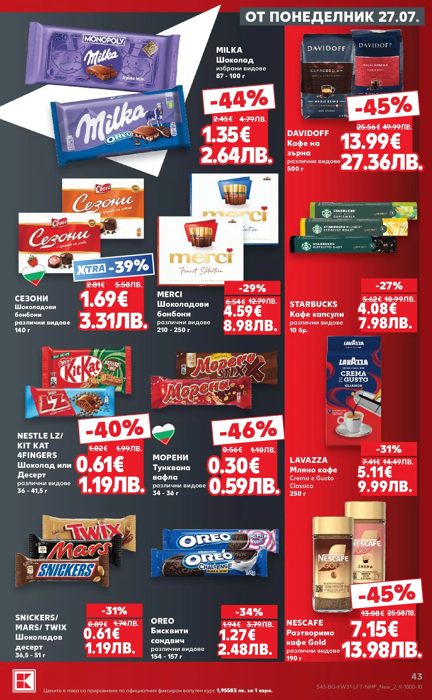 Нова Кауфланд брошура от 27.07.2026 | Страница: 43 | Продукти: Шоколад, Бонбони, Кафе капсули, Бисквити Нова Кауфланд брошура - Топ оферти в Kaufland с валидност до 2.08.2026 от 27.07.2026 | Страница: 43 | Продукти: Шоколад, Бонбони, Кафе капсули, Бисквити